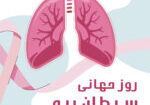 Lung Cancer website_Mesa de trabajo 1 copy