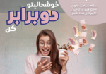 بنر و استوری مسابقه اسفند-02